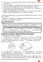 Предварительный просмотр 17 страницы Magio MG-370 Instruction Manual