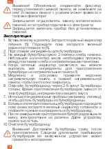 Предварительный просмотр 18 страницы Magio MG-370 Instruction Manual