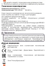 Предварительный просмотр 20 страницы Magio MG-370 Instruction Manual