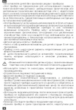 Предварительный просмотр 14 страницы Magio MG-376 Instruction Manual