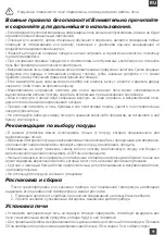 Предварительный просмотр 13 страницы Magio MG-402 Instruction Manual