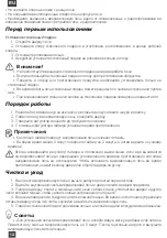 Предварительный просмотр 14 страницы Magio MG-402 Instruction Manual