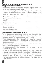 Предварительный просмотр 12 страницы Magio MG-441 Instruction Manual