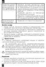 Предварительный просмотр 30 страницы Magio MG-441 Instruction Manual