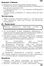 Предварительный просмотр 23 страницы Magio MG-446 Instruction Manual