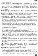 Предварительный просмотр 7 страницы Magio MG-450 Instruction Manual