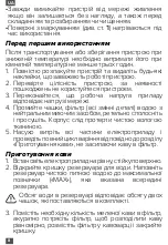 Предварительный просмотр 8 страницы Magio MG-450 Instruction Manual