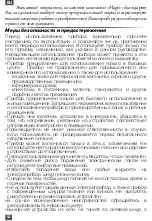 Предварительный просмотр 12 страницы Magio MG-450 Instruction Manual