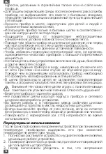 Предварительный просмотр 14 страницы Magio MG-450 Instruction Manual