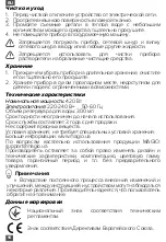 Предварительный просмотр 16 страницы Magio MG-450 Instruction Manual