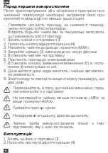 Предварительный просмотр 8 страницы Magio MG-490 Instruction Manual