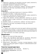 Предварительный просмотр 10 страницы Magio MG-490 Instruction Manual