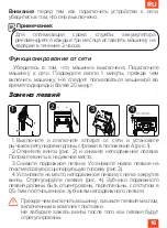 Предварительный просмотр 18 страницы Magio MG-585 Instruction Manual