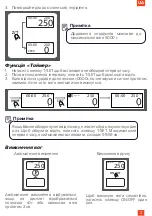 Preview for 7 page of Magio MG-695 Instruction Manual