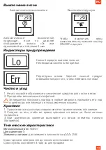 Preview for 13 page of Magio MG-695 Instruction Manual