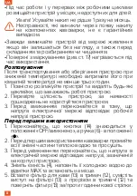 Предварительный просмотр 8 страницы Magio MG-960 Instruction Manual