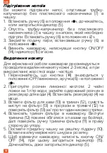 Предварительный просмотр 12 страницы Magio MG-960 Instruction Manual