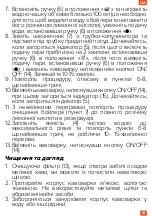 Предварительный просмотр 13 страницы Magio MG-960 Instruction Manual