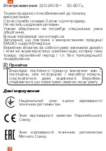 Предварительный просмотр 18 страницы Magio MG-962 Instruction Manual