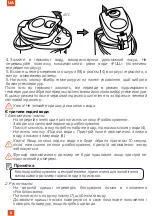 Предварительный просмотр 8 страницы Magio MG-965 Instruction Manual