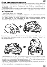 Предварительный просмотр 15 страницы Magio MG-968 Instruction Manual