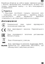 Предварительный просмотр 11 страницы Magio MG-985 Instruction Manual