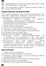 Предварительный просмотр 8 страницы Magio MG-987 Instruction Manual