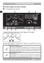 Предварительный просмотр 80 страницы Magmaweld 513250P2M0 User Manual