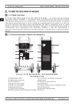 Предварительный просмотр 86 страницы Magmaweld COMPACT SMART Series User Manual