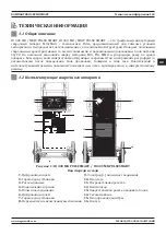 Предварительный просмотр 169 страницы Magmaweld Compact Smart Series User Manual