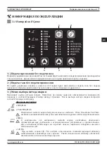 Предварительный просмотр 177 страницы Magmaweld Compact Smart Series User Manual