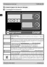 Preview for 152 page of Magmaweld EXPERT Series User Manual