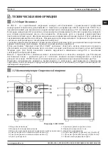 Preview for 31 page of Magmaweld ID 300 E User Manual