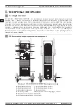 Предварительный просмотр 98 страницы Magmaweld ID 400 MK PULSE EXPERT User Manual