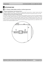 Предварительный просмотр 130 страницы Magmaweld ID 400 MK PULSE EXPERT User Manual