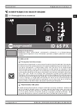 Предварительный просмотр 59 страницы Magmaweld ID 65 P User Manual