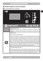 Preview for 57 page of Magmaweld ID 65 PCA User Manual