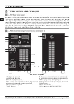 Предварительный просмотр 72 страницы Magmaweld megaMIG User Manual