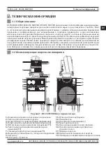 Предварительный просмотр 99 страницы Magmaweld MW PRO RS 350 M User Manual