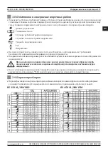 Предварительный просмотр 117 страницы Magmaweld MW PRO RS 350 M User Manual