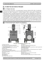 Preview for 78 page of Magmaweld RS 200 M User Manual