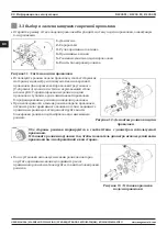 Preview for 88 page of Magmaweld RS 200 M User Manual