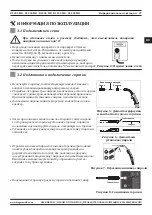 Предварительный просмотр 87 страницы Magmaweld RS 200 MK User Manual