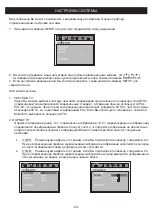 Preview for 69 page of Magnat Audio DVS 4232 Important Notes For Installation & Warranty Card