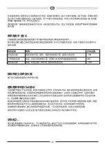 Preview for 36 page of Magnat Audio SIGNATURE ICT 62 Owner'S Manual