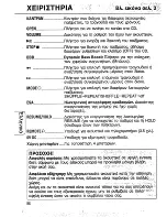 Preview for 6 page of Magnavox AZ6842 (Greek) User Manual