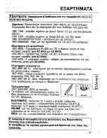 Preview for 7 page of Magnavox AZ6842 (Greek) User Manual