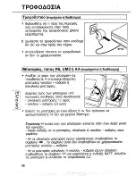 Preview for 8 page of Magnavox AZ6842 (Greek) User Manual