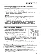 Preview for 9 page of Magnavox AZ6842 (Greek) User Manual