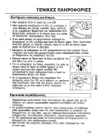 Preview for 13 page of Magnavox AZ6842 (Greek) User Manual